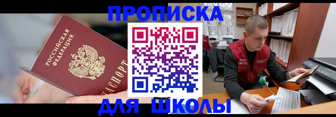 прописка гарантия в Горнозаводске