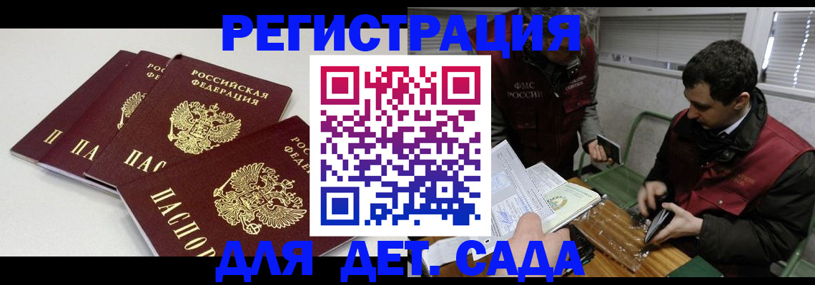 прописка гарантия в Горнозаводске