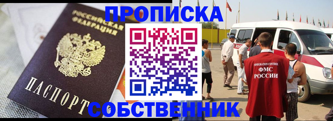 прописка иностранных граждан в Горнозаводске