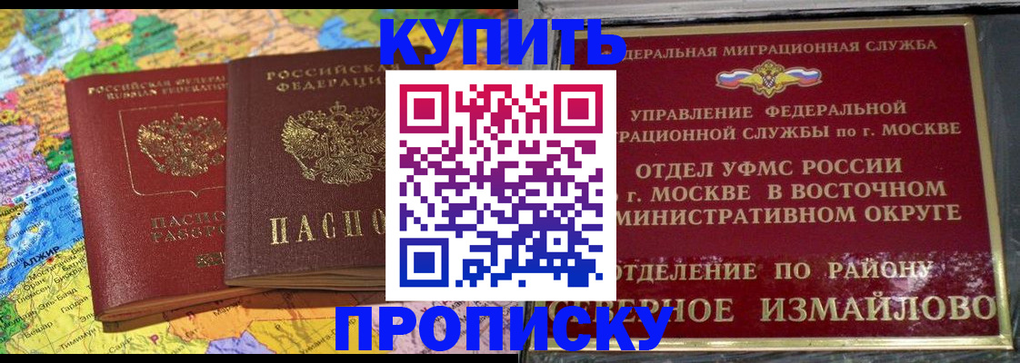 временная регистрация для всех в Горнозаводске